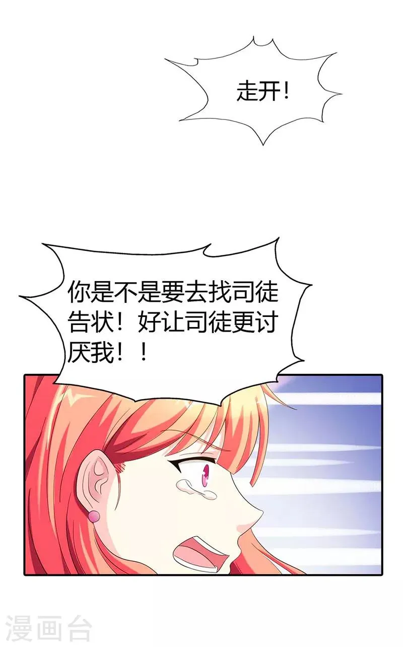 第33话 第11页