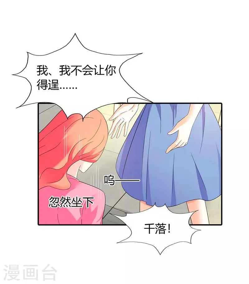 第33话 第12页