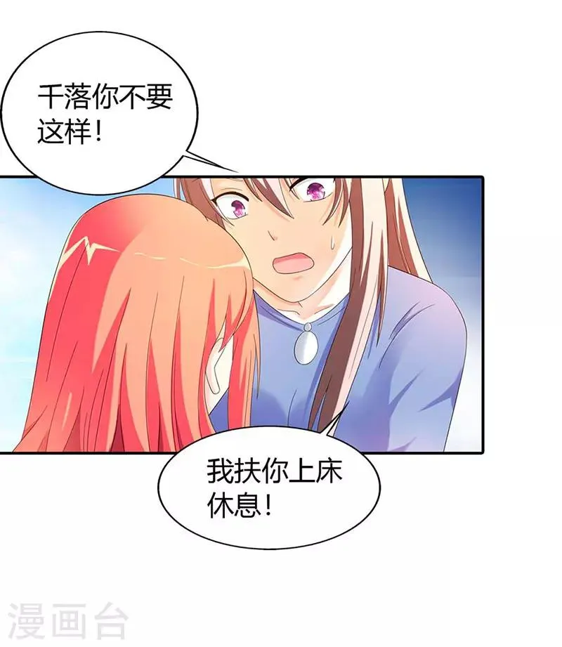 第33话 第13页