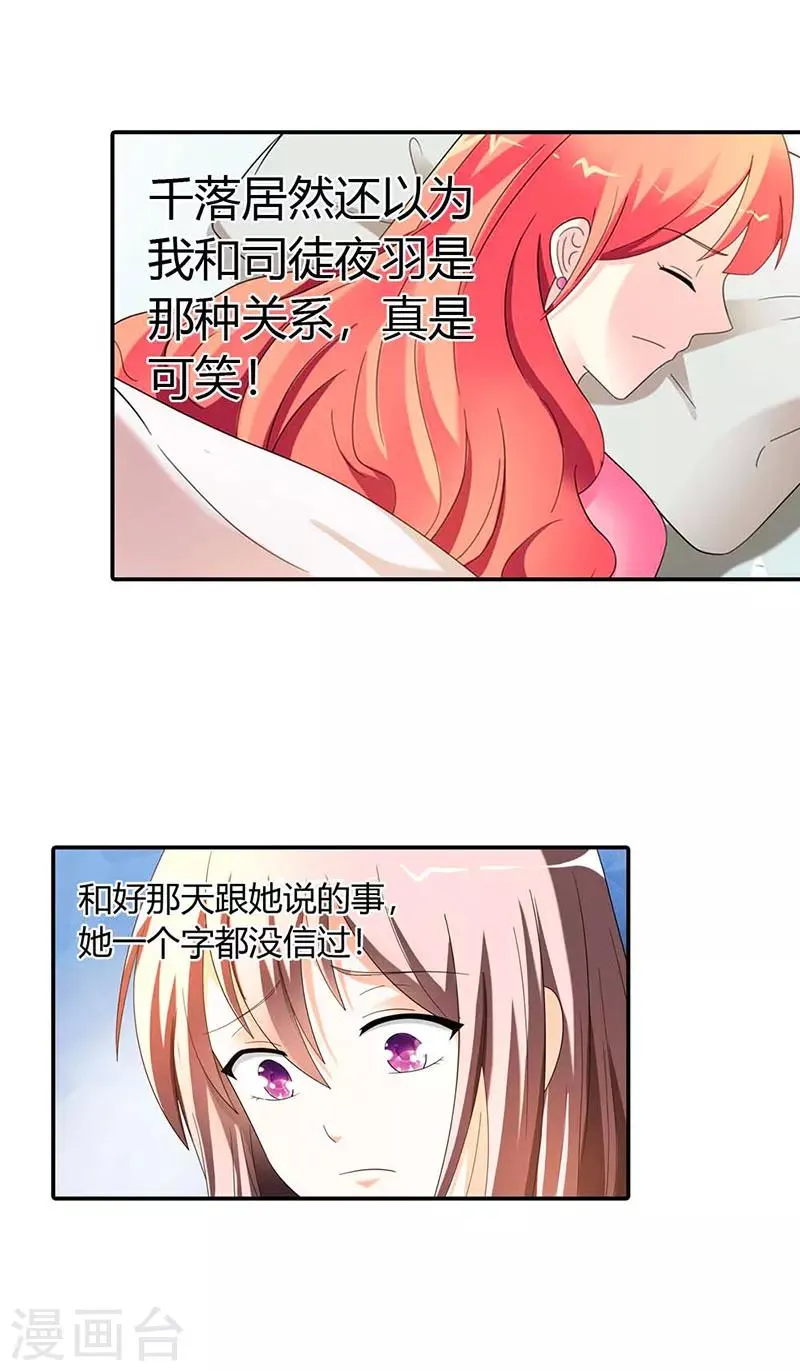 第33话 第14页