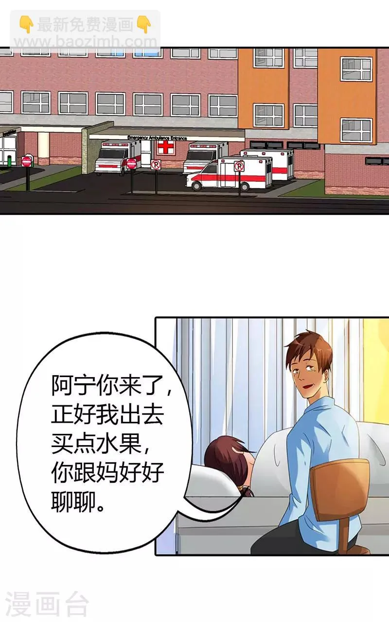 第33话 第15页