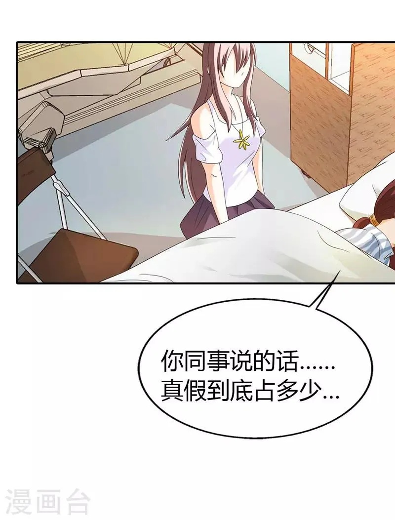 第33话 第16页