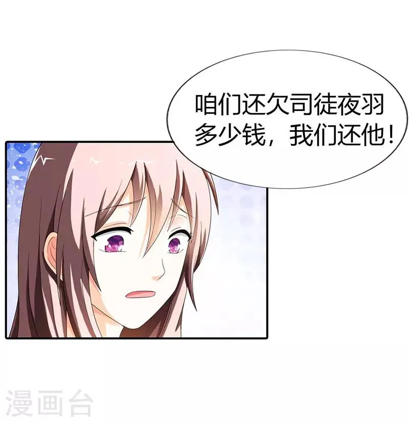 第33话 第19页