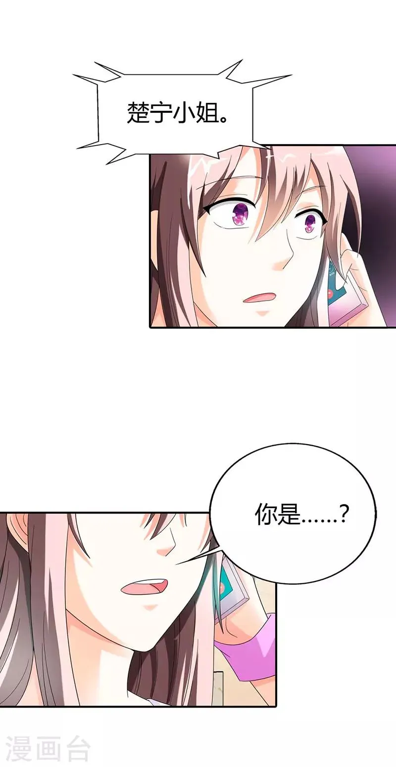 第34话 第3页