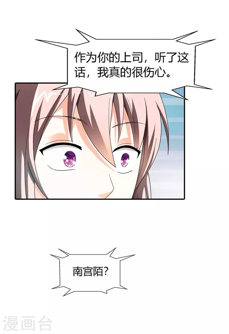 第34话 第5页
