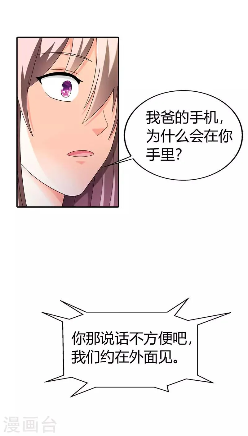 第34话 第6页