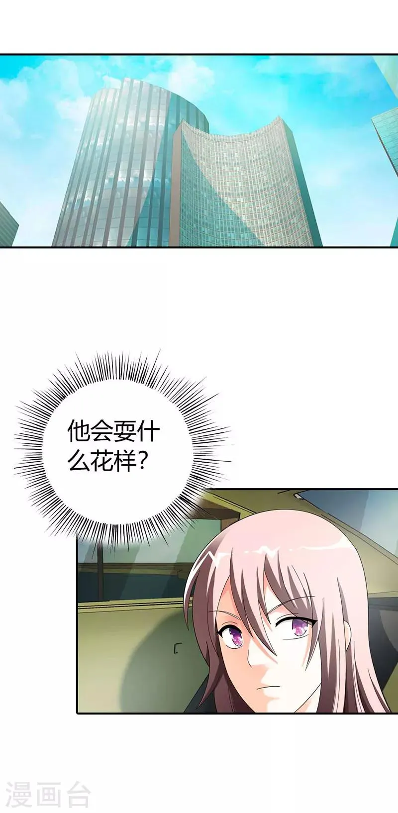 第34话 第9页