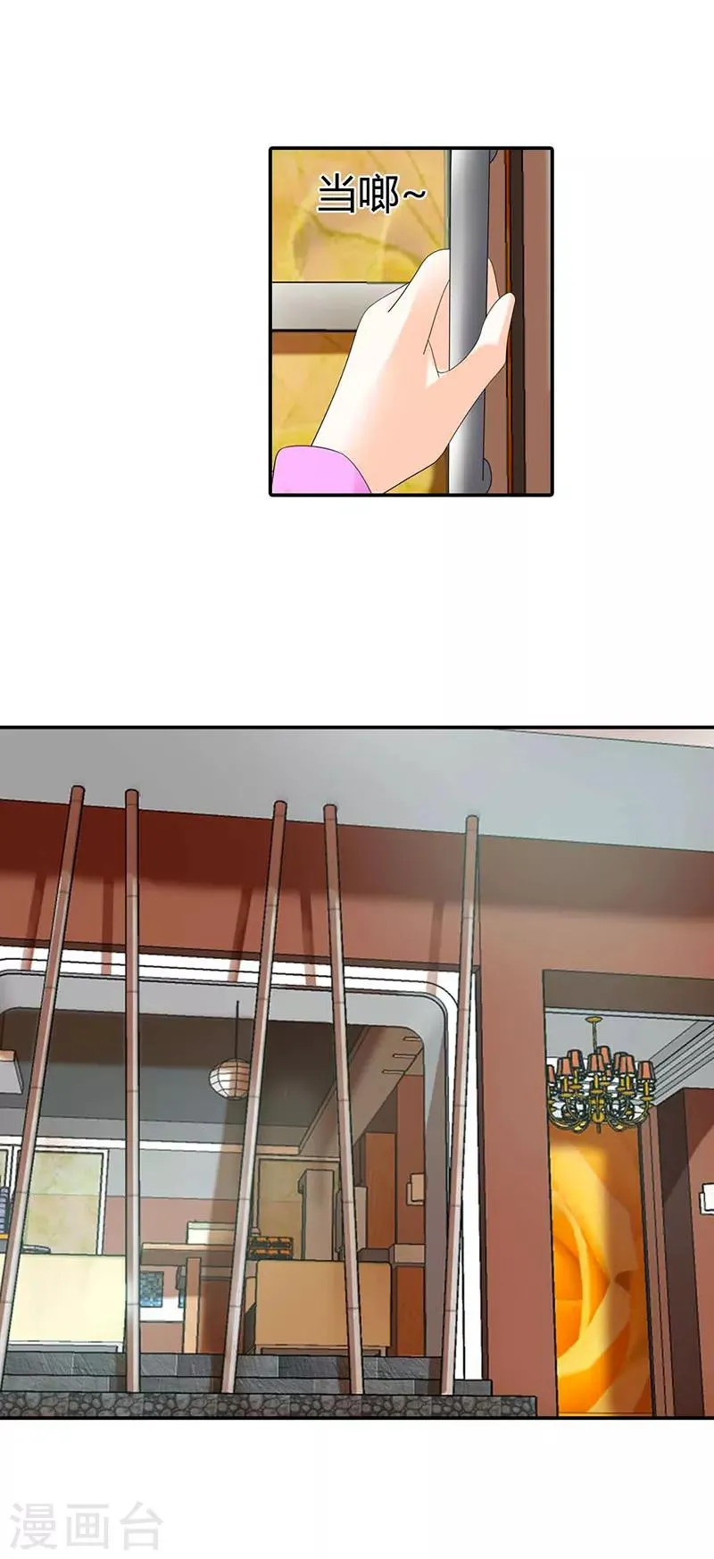 第34话 第10页