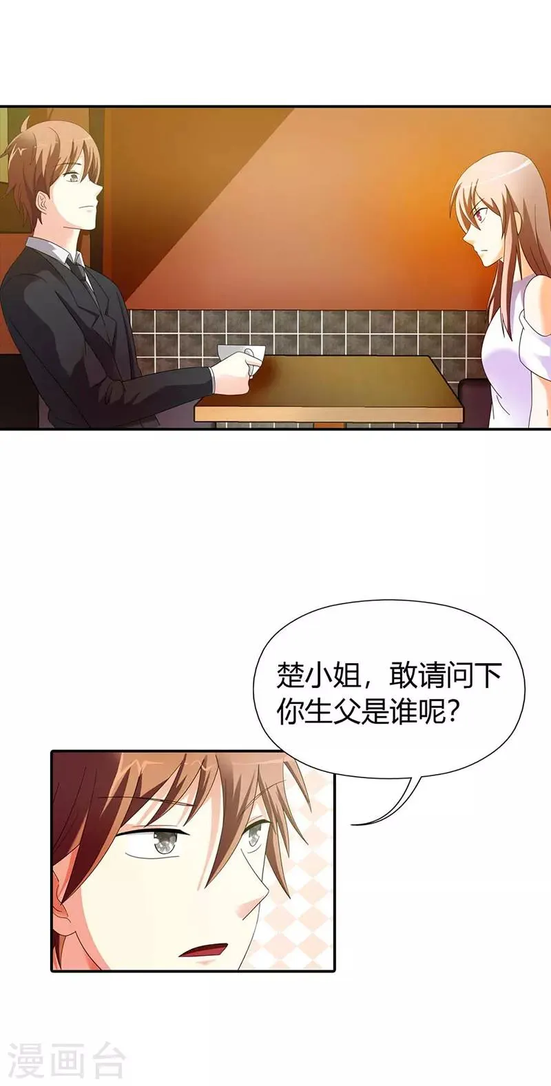 第34话 第17页