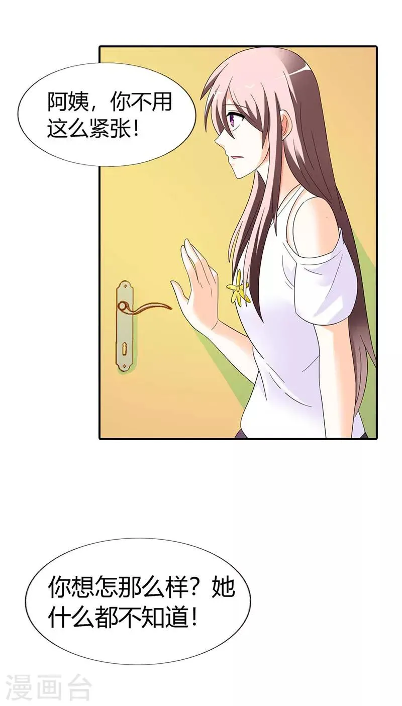 第35话 第3页