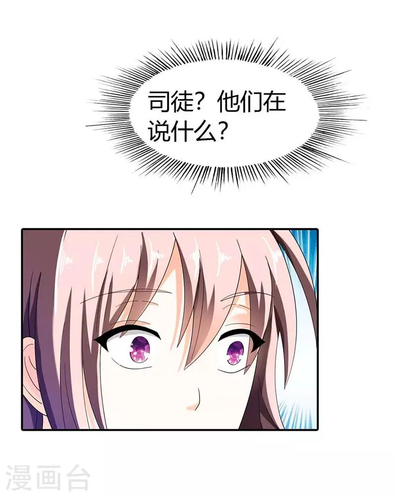 第35话 第4页