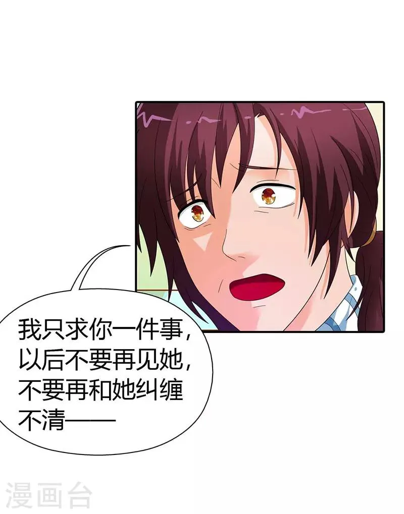 第35话 第9页