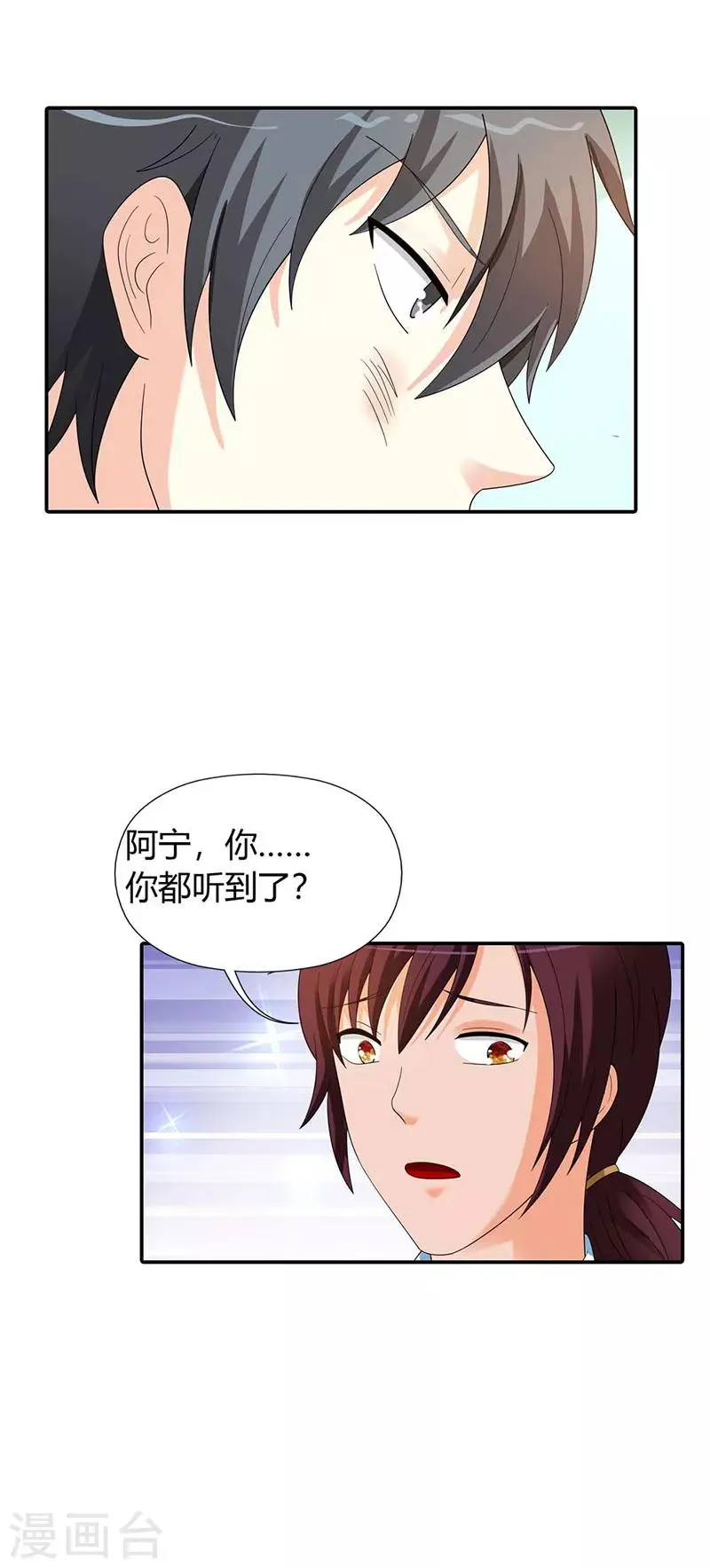 第35话 第19页