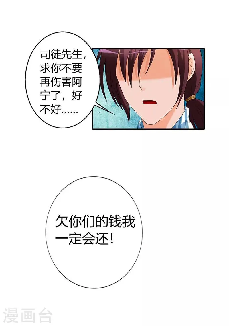 第36话 第3页