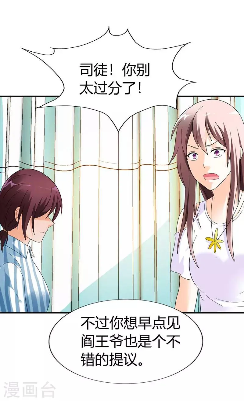第36话 第6页