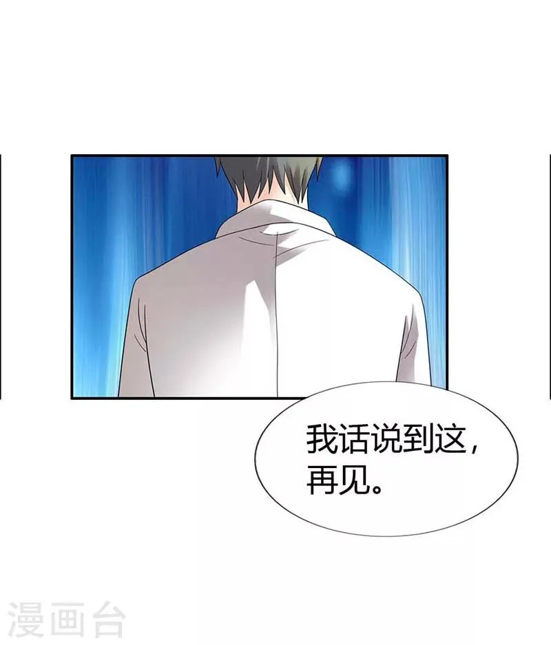 第36话 第7页