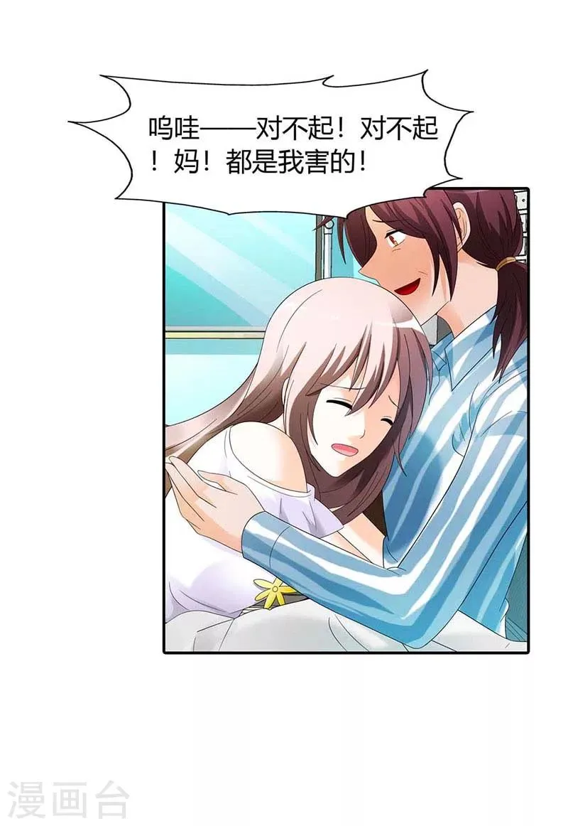 第36话 第8页