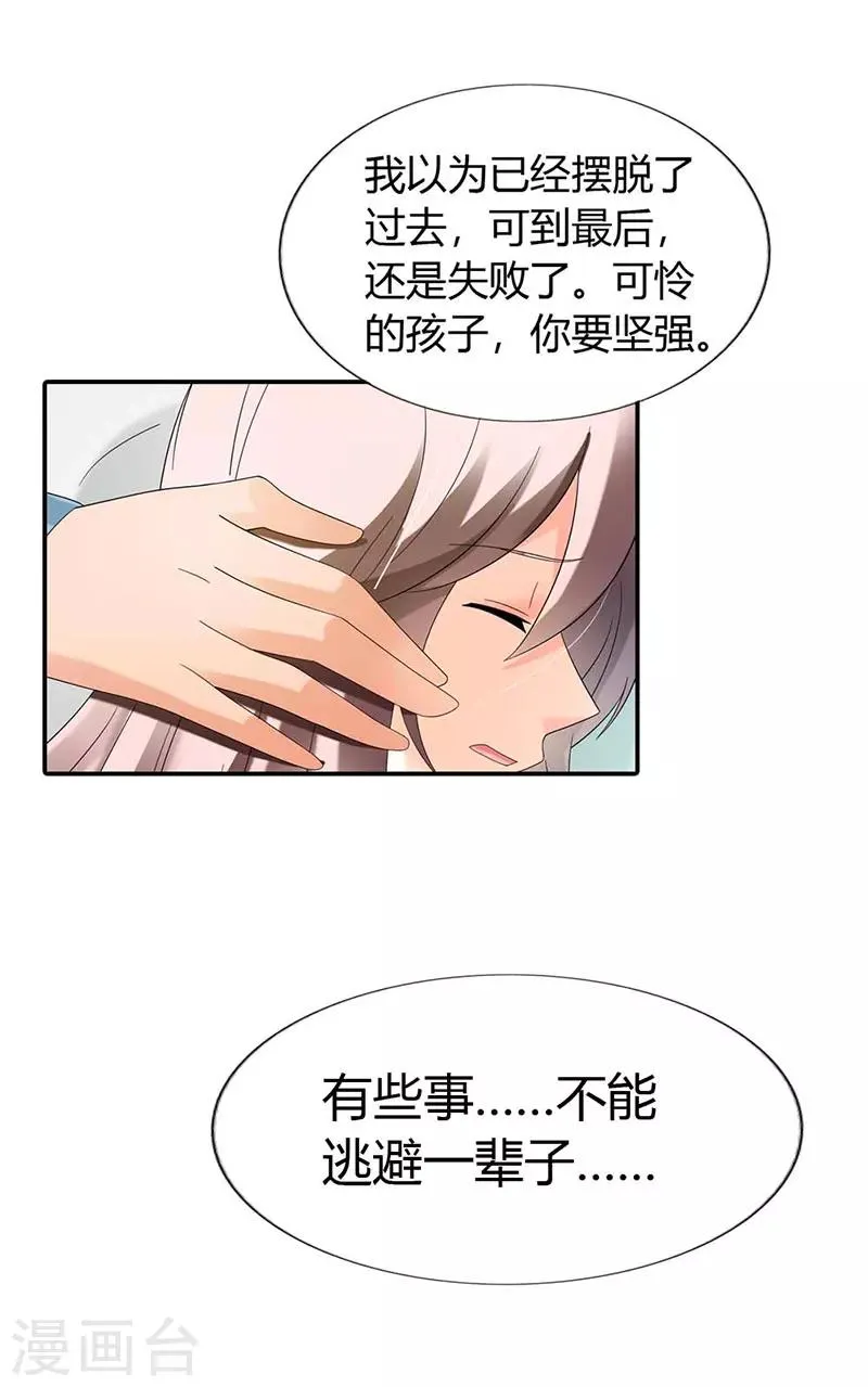 第36话 第9页