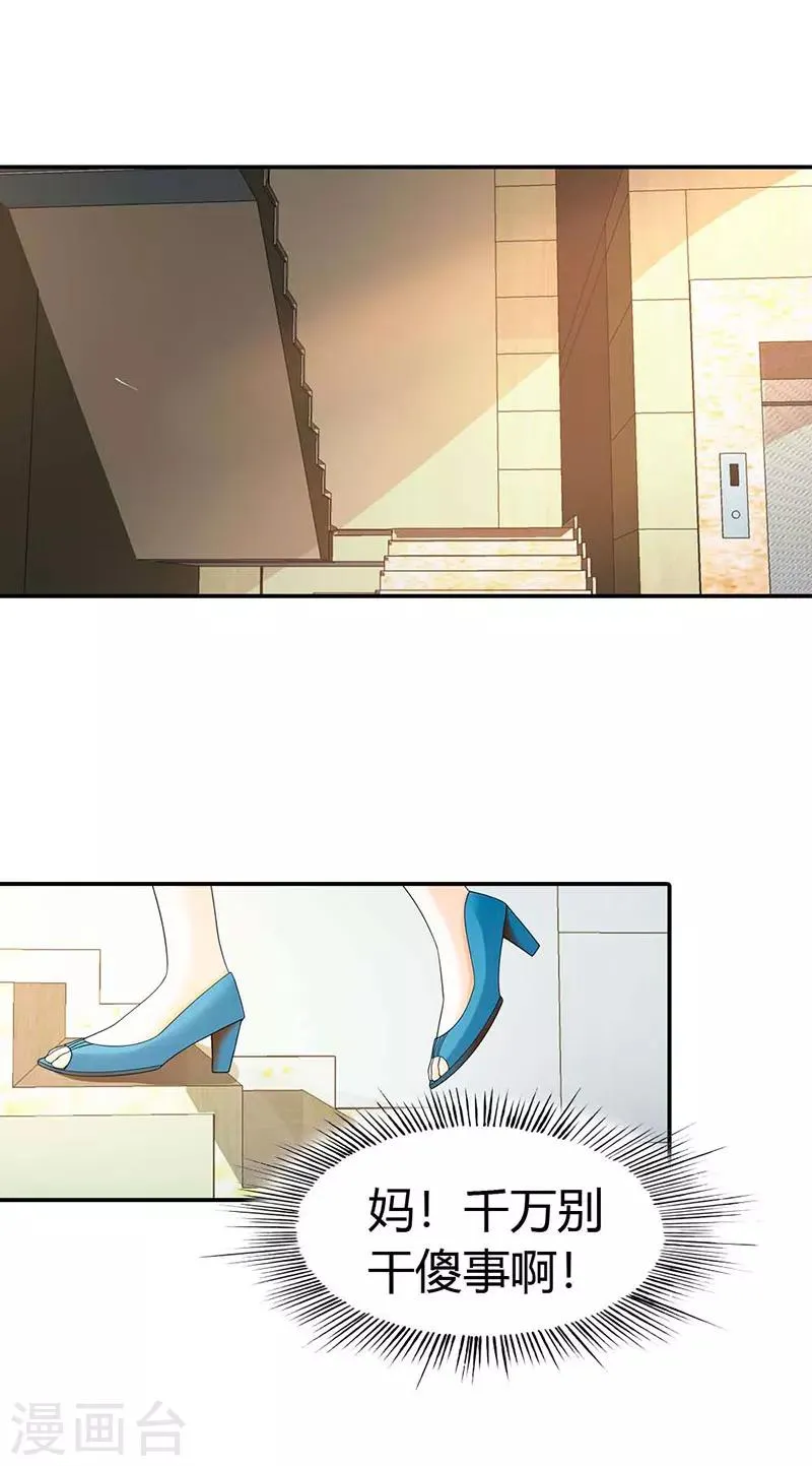 第36话 第16页
