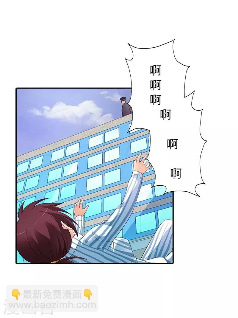 第37话 第2页