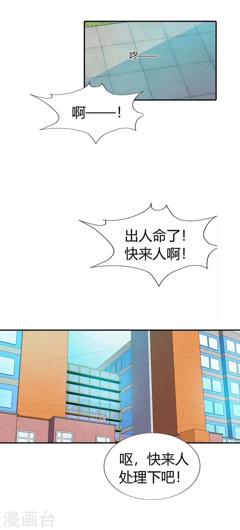 第37话 第3页