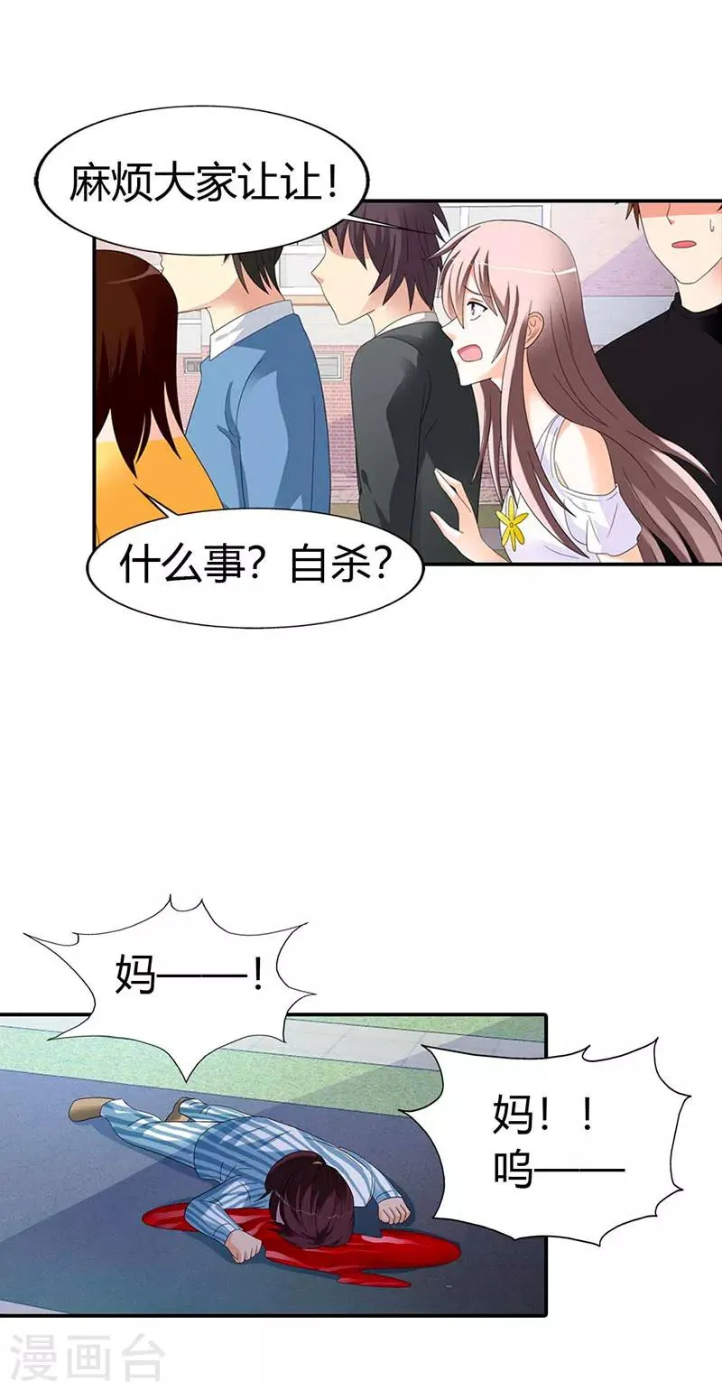 第37话 第4页