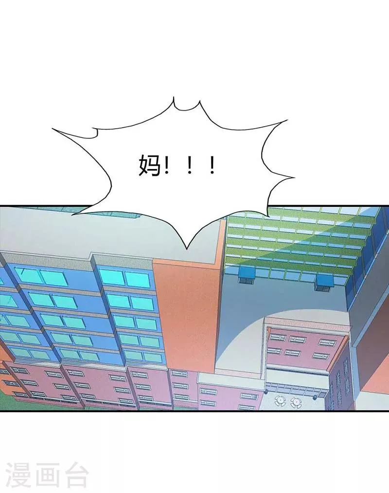 第37话 第5页