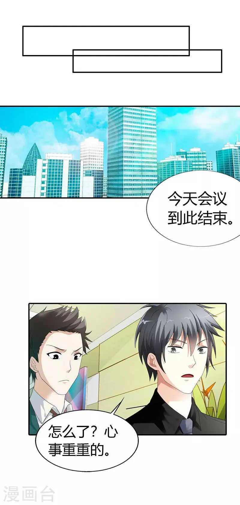 第37话 第6页