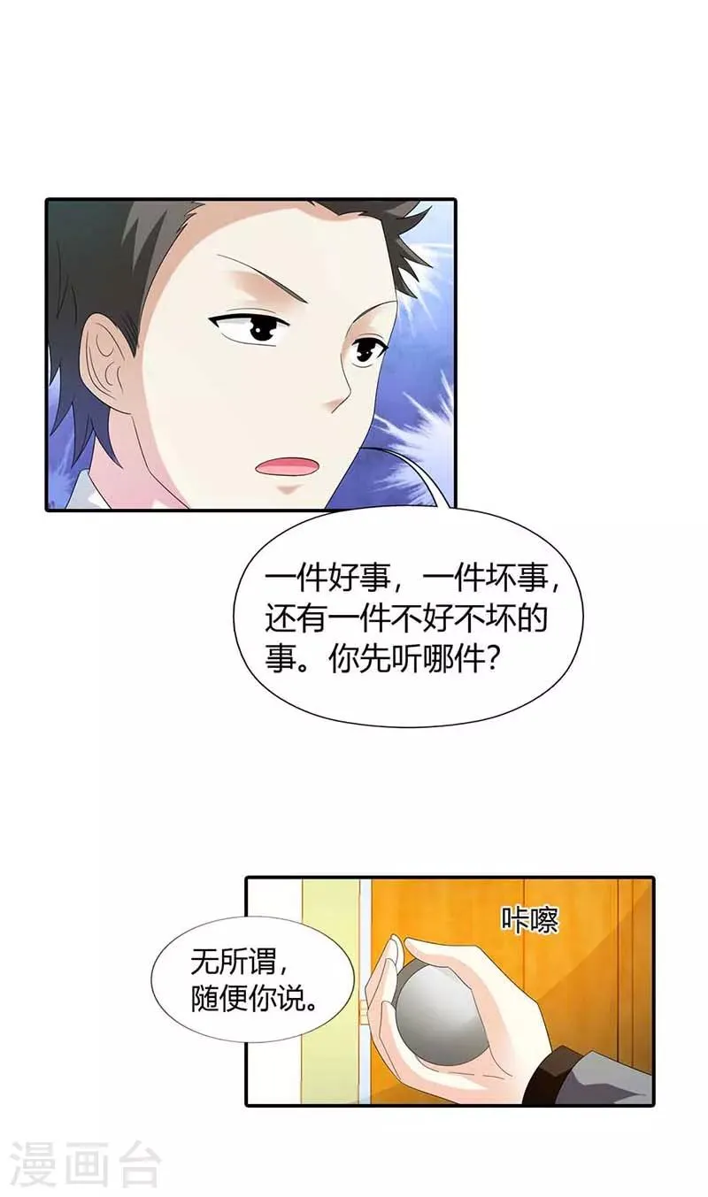 第37话 第7页