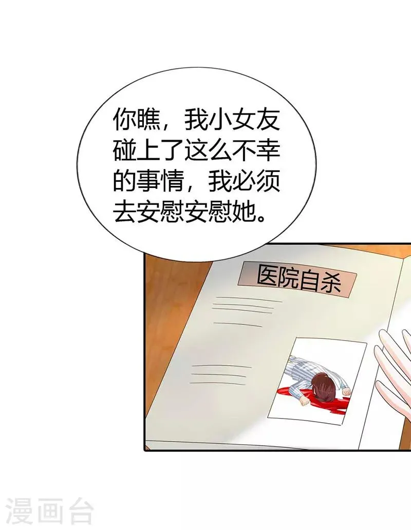第37话 第16页