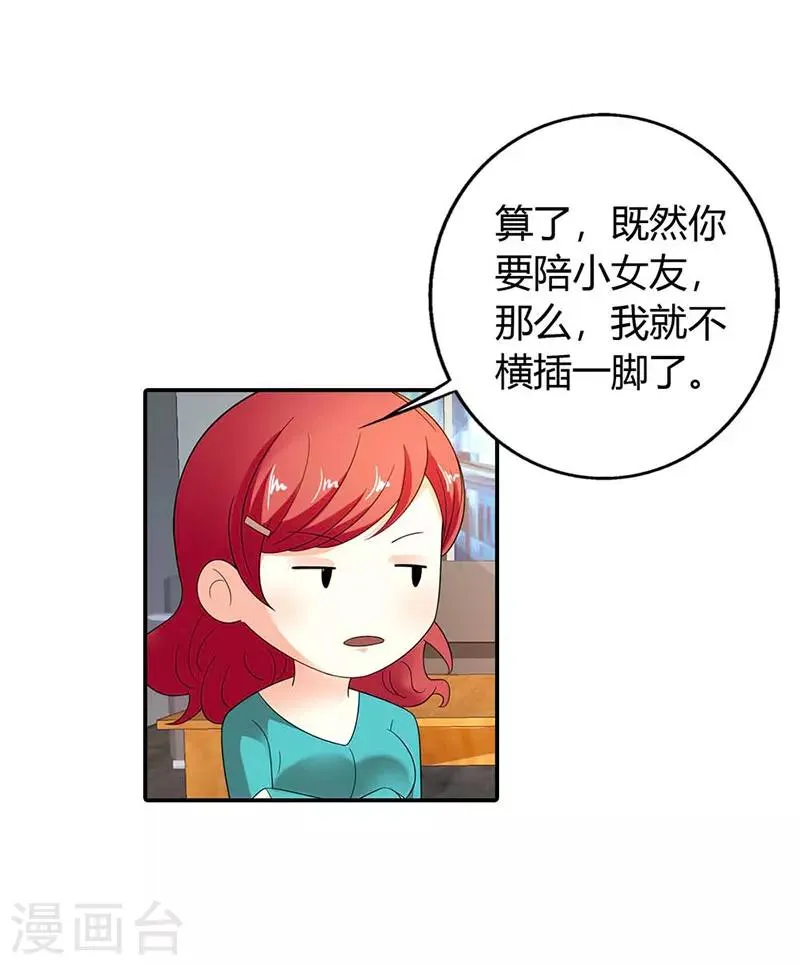 第37话 第20页