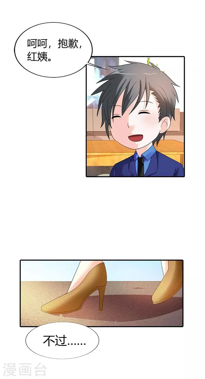 第37话 第21页