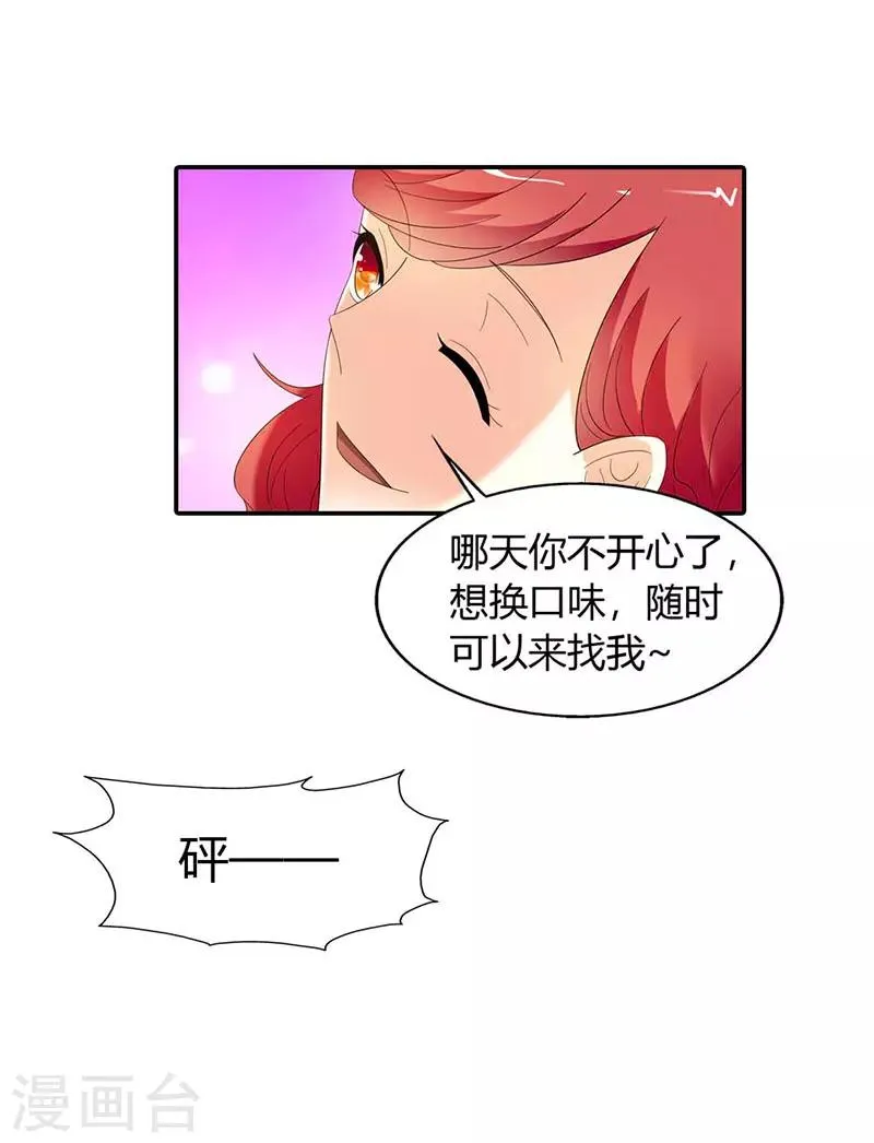 第37话 第22页