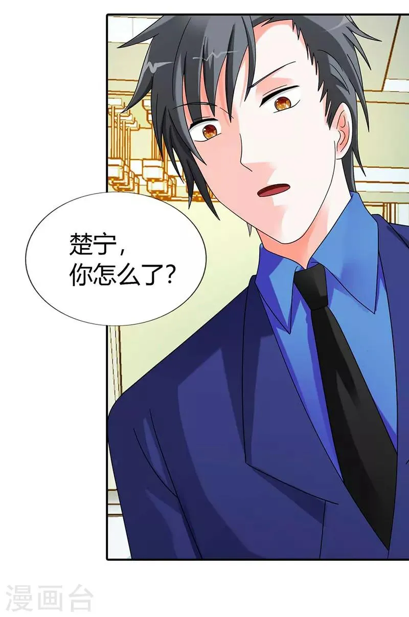 第38话 第6页