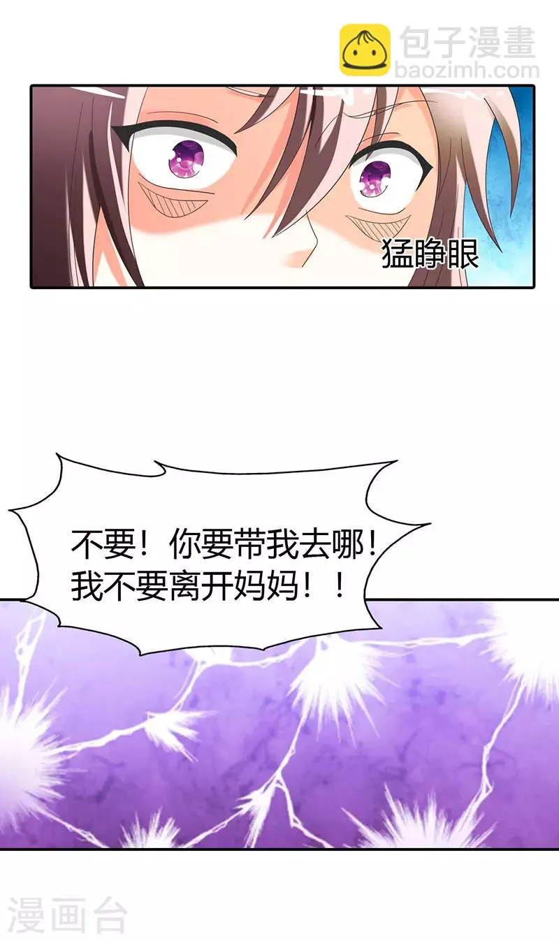 第38话 第22页