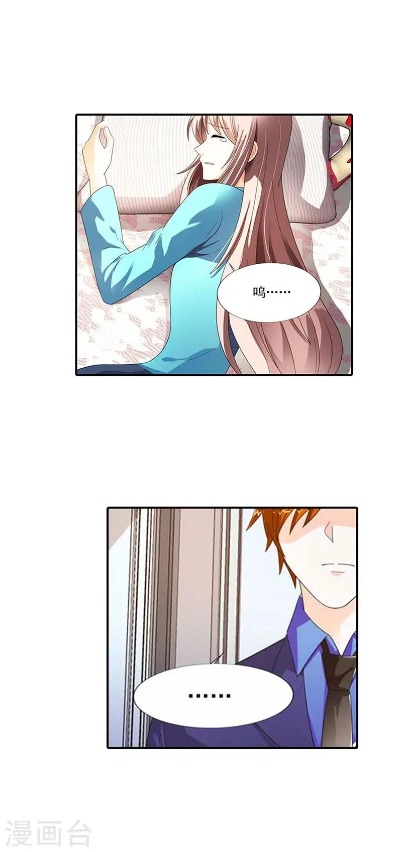 第39话 第3页