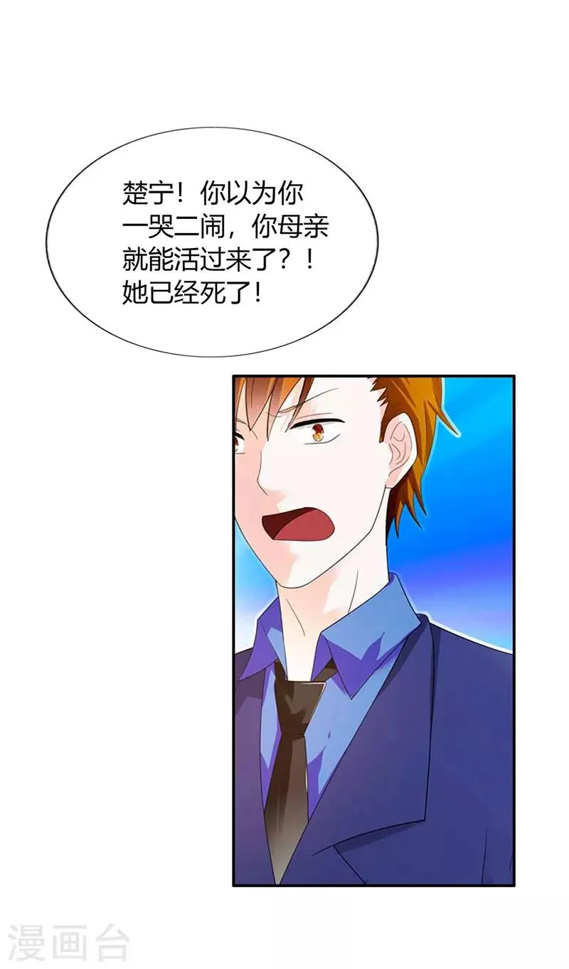 第39话 第4页