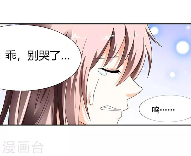 第39话 第8页