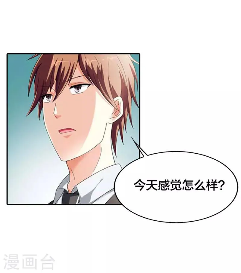 第39话 第17页