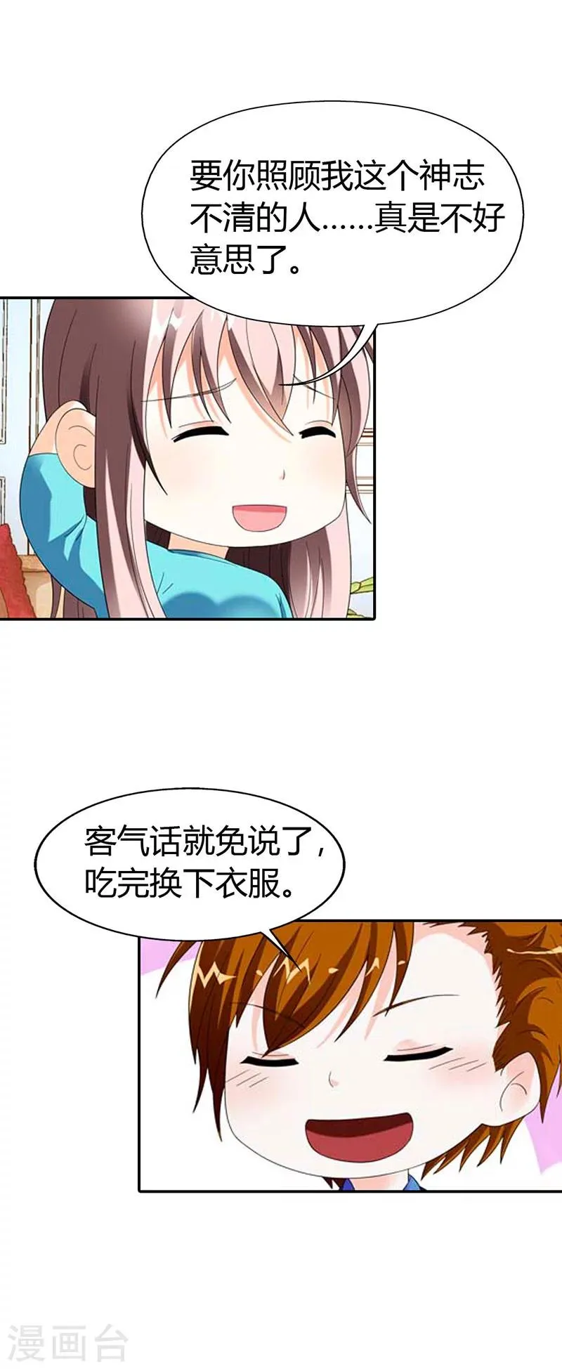 第39话 第20页