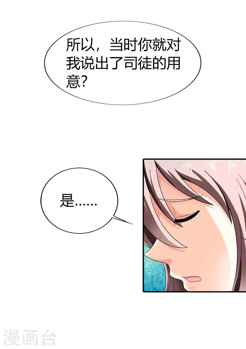 第40话 第11页