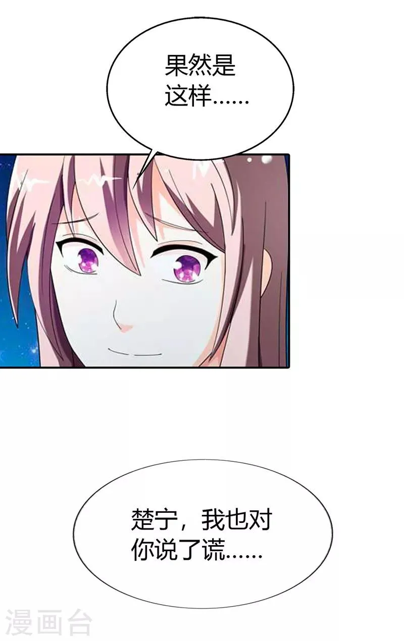 第40话 第13页