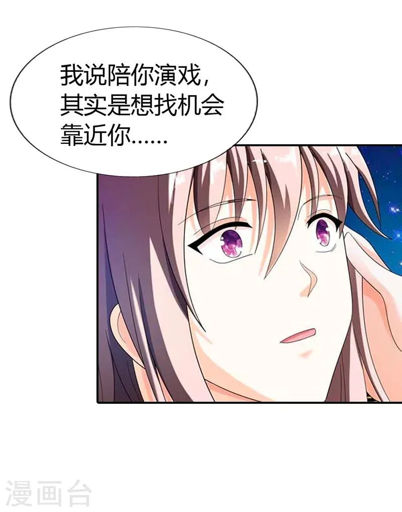 第40话 第14页