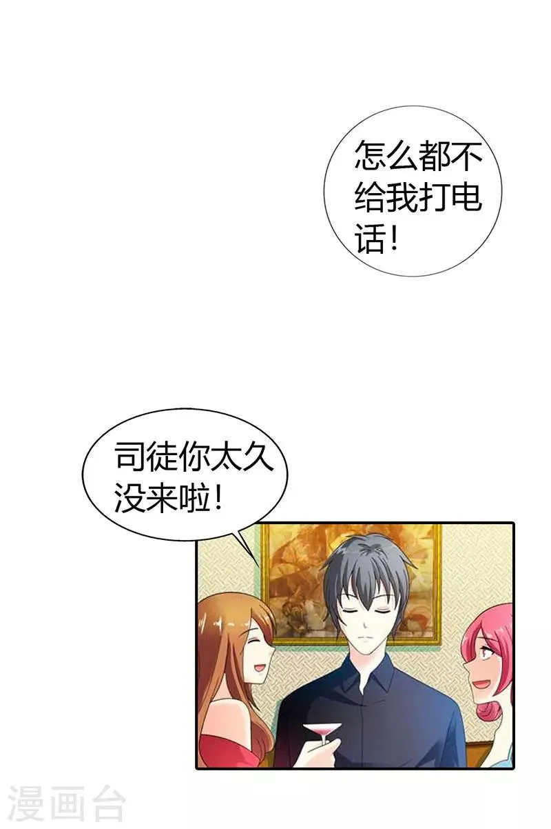 第40话 第16页