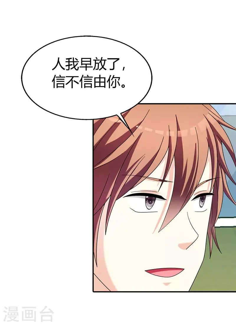 第41话 第19页