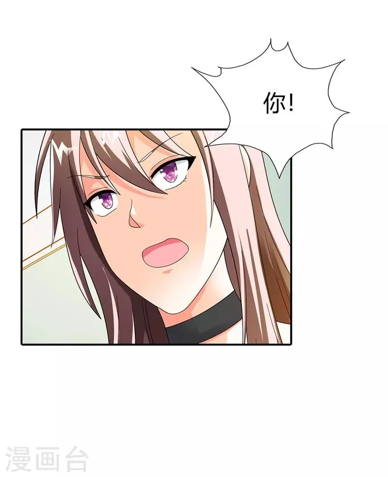 第41话 第20页
