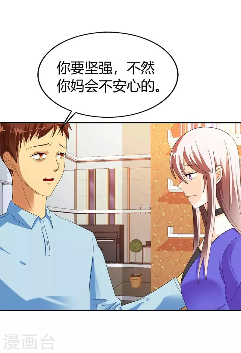 第42话 第8页