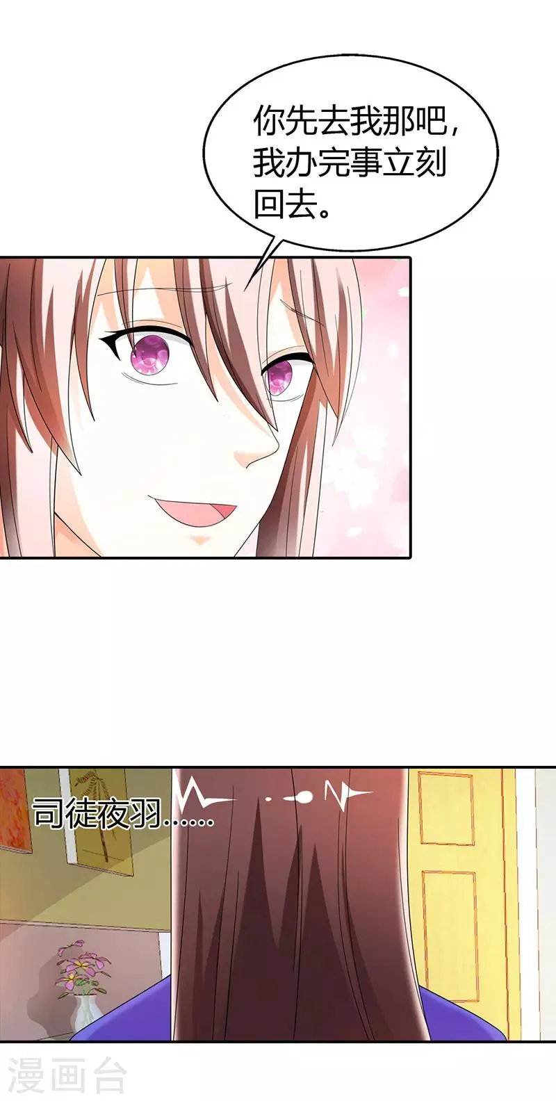 第42话 第12页