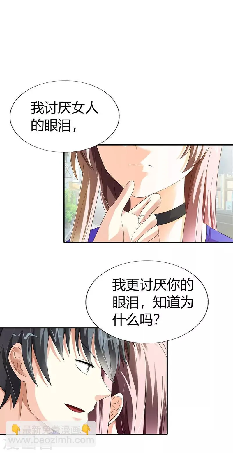 第43话 第2页