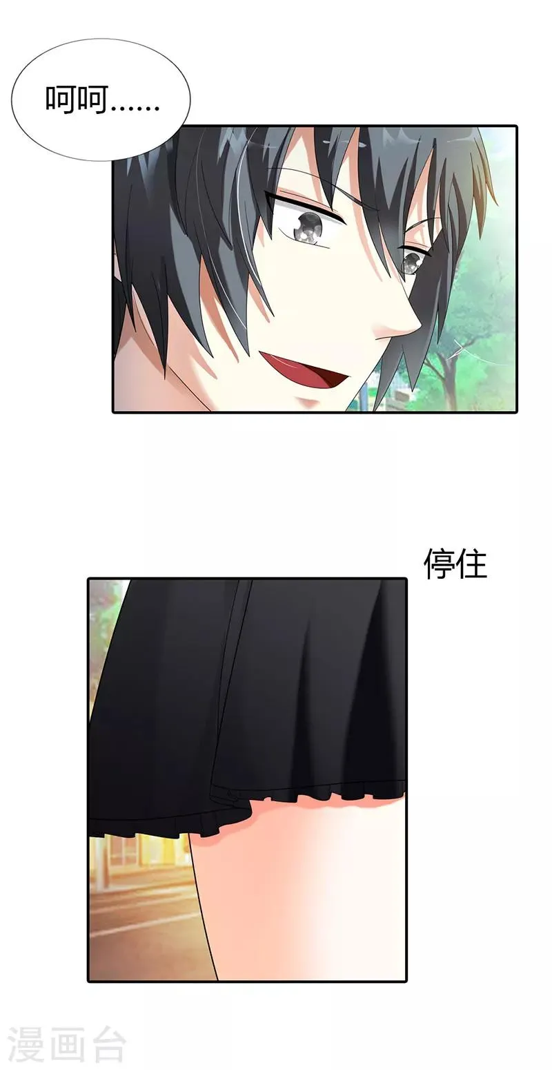 第43话 第11页